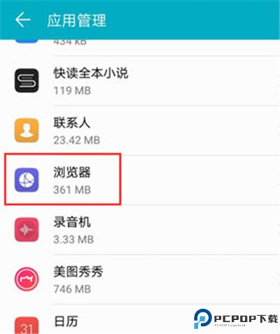 华为浏览器手机版