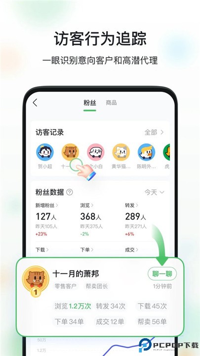 微购相册app