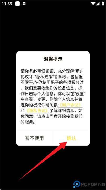 乐子云游