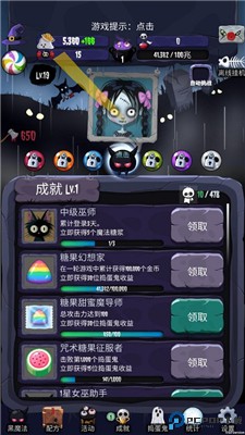 女巫来了手机