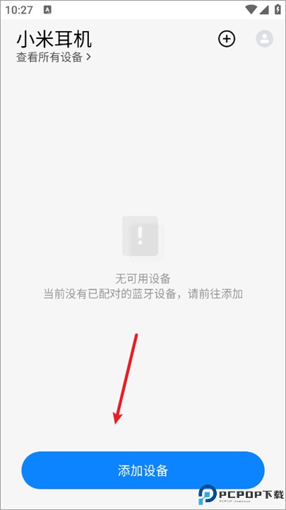 小米耳机