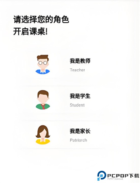 课桌app