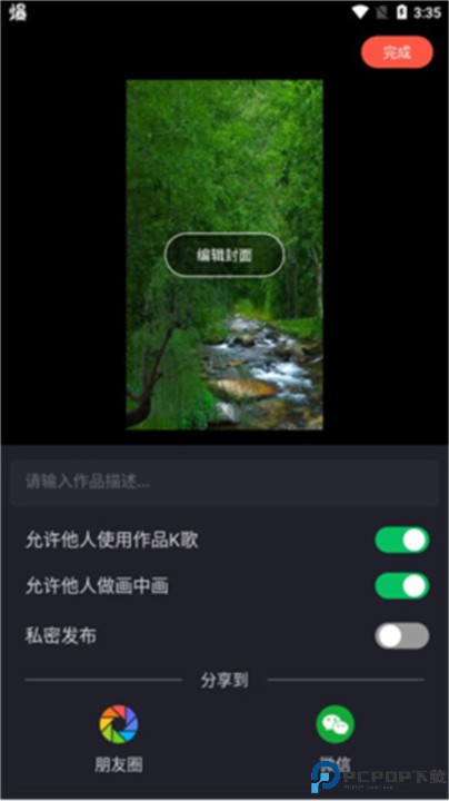 音画