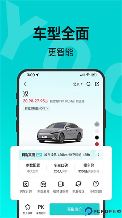 百度有驾app