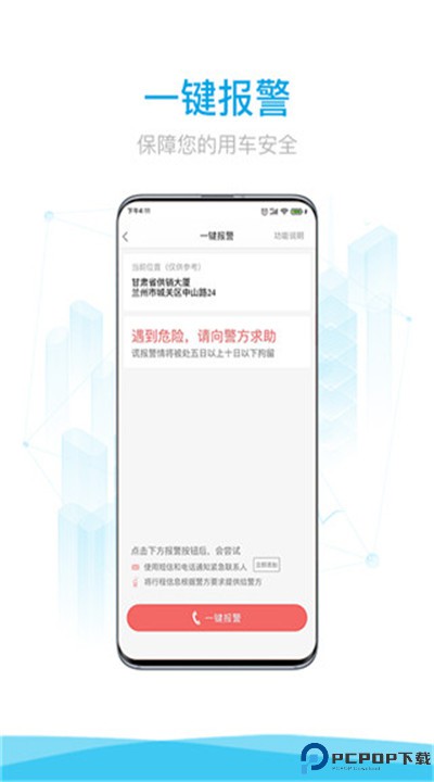 益民出行app