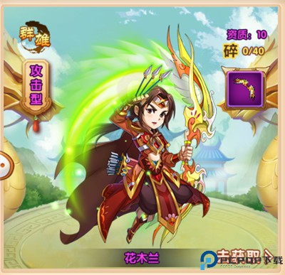 横扫天下手游