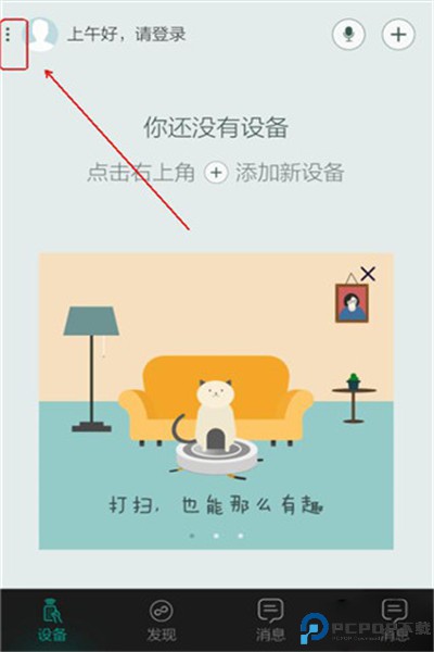 阿里智能app