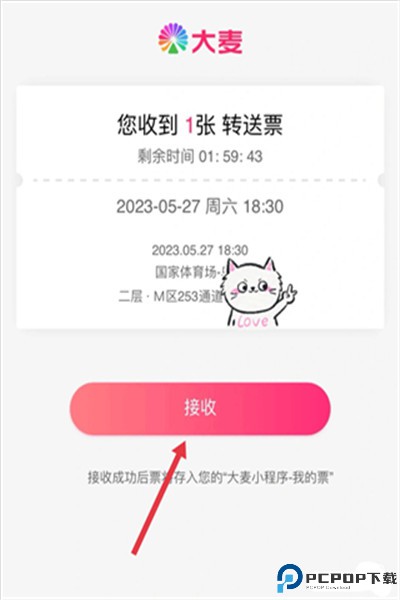 大麦软件
