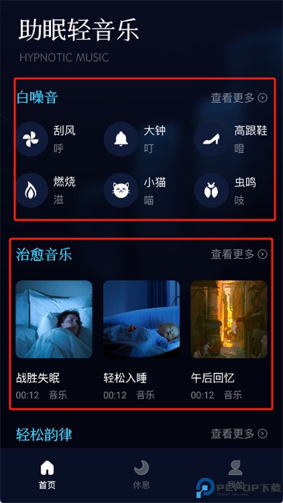 府声fm安卓
