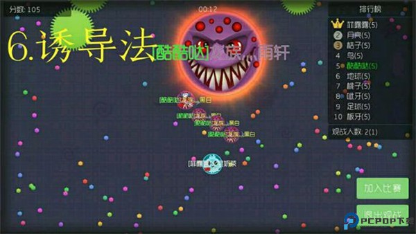 球球大作战手游
