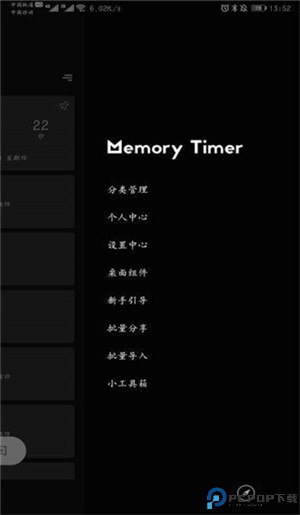 小时光提醒