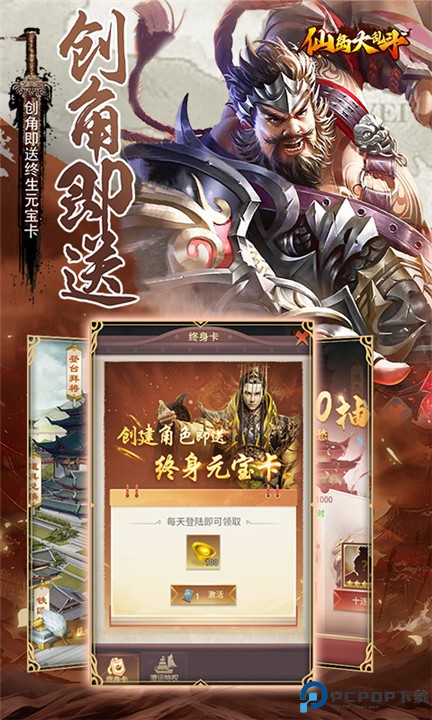 仙岛大乱斗手游