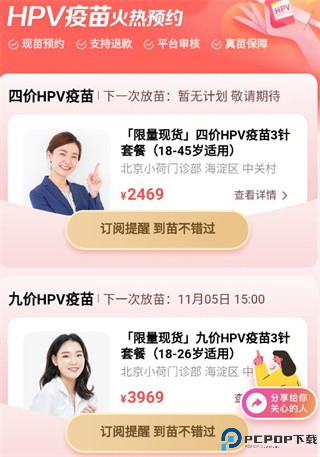 小荷健康
