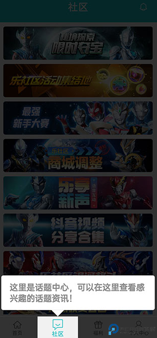 乐社区