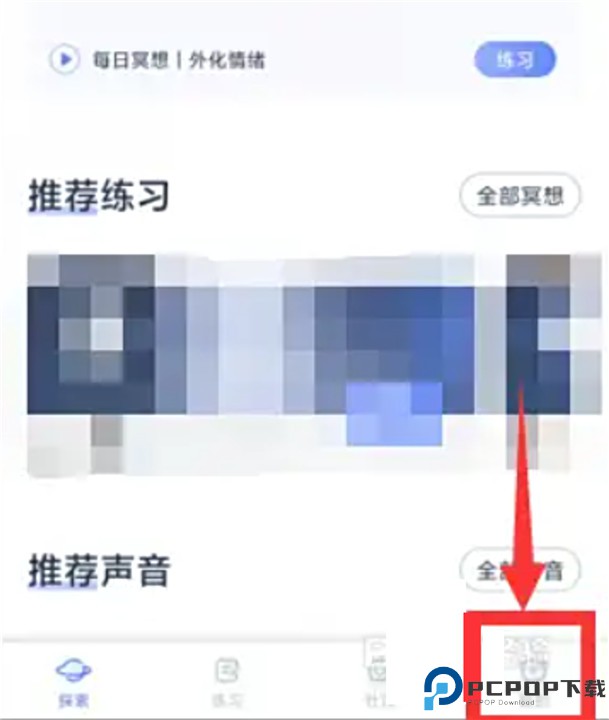 冥想星球app