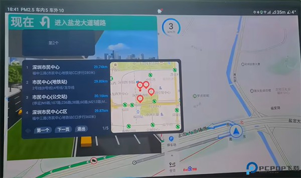 百度地图大屏版