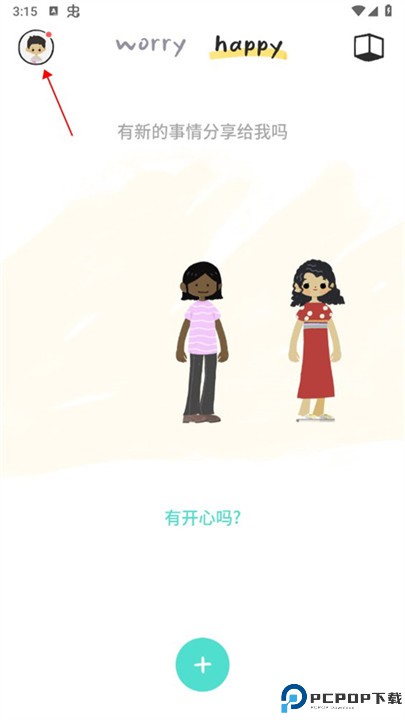 解忧娃娃安卓版