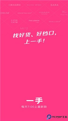 一手服装批发网