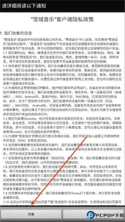 雪域音乐