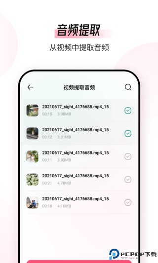 音频编辑转换器app