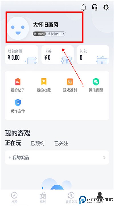 果盘游戏app