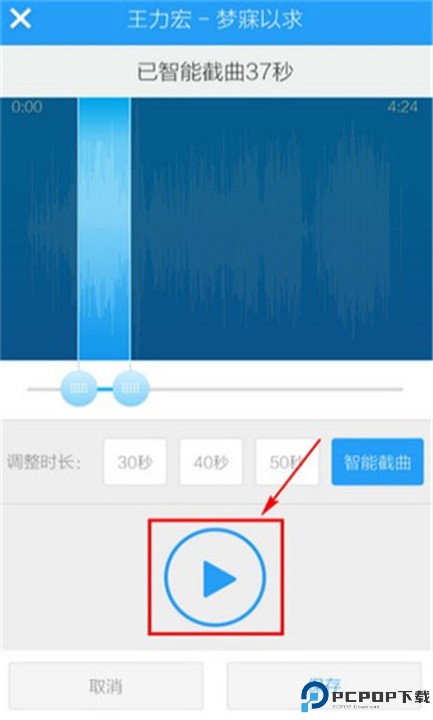 酷狗铃声安卓版