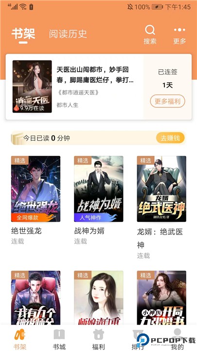 月鼠小说