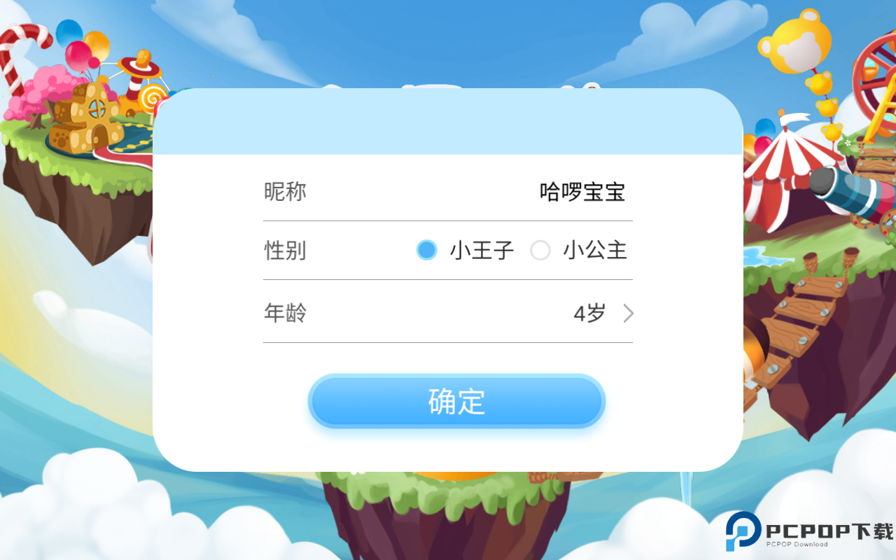 哈啰识字安卓版