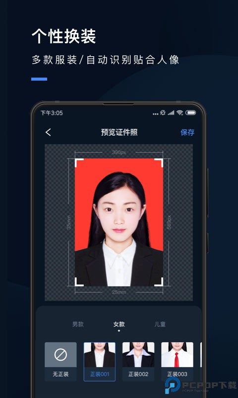 证件照研究院app