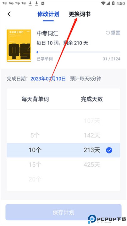 百词斩