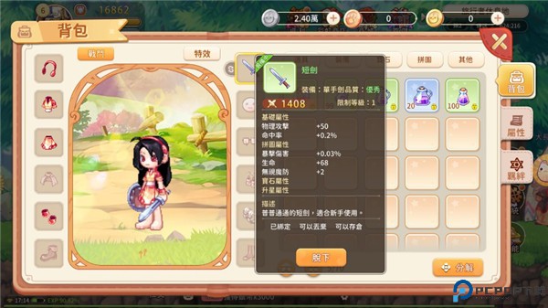 永恒岛手游