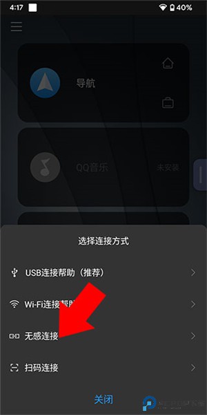 亿连驾驶助手app