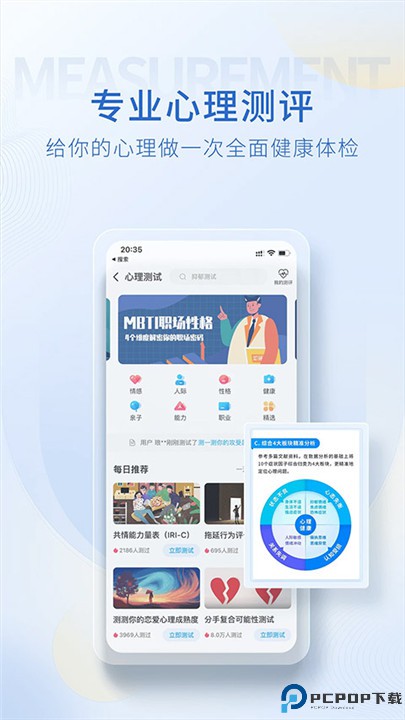 壹点灵心理咨询