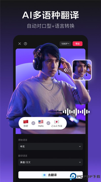 剪映app安卓手机