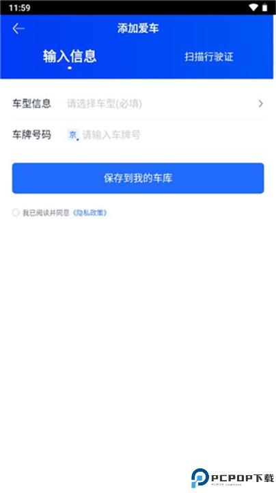 汽车之家客户端