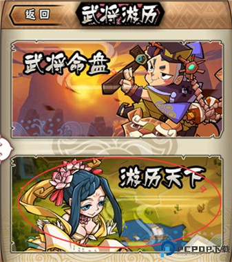 全民水浒安卓