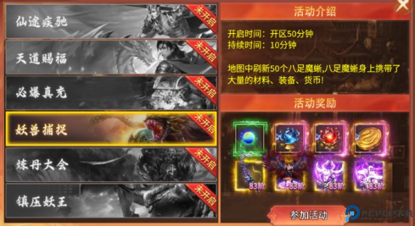 烈焰皇城手游