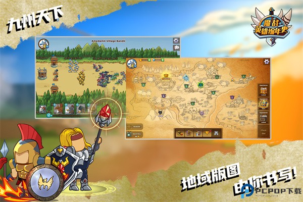 魔战英雄编年史