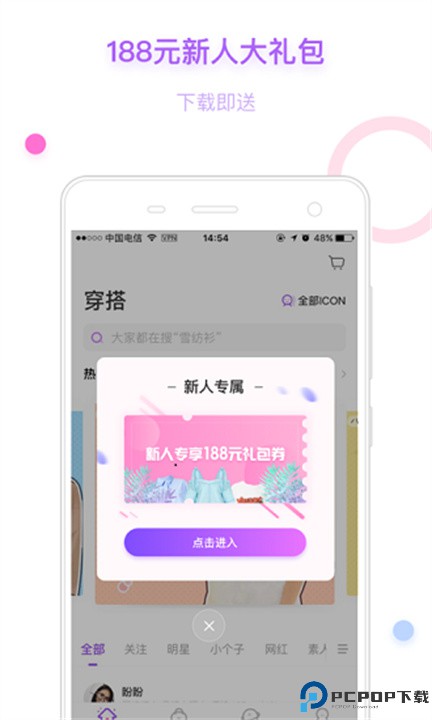 穿衣助手app