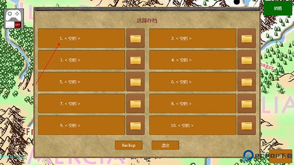 放逐王国