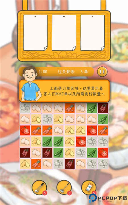 梦想中餐厅游戏