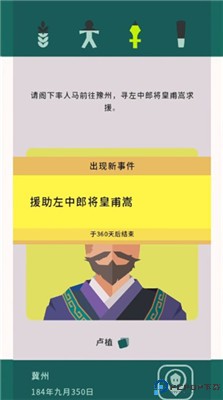 王权三国手游