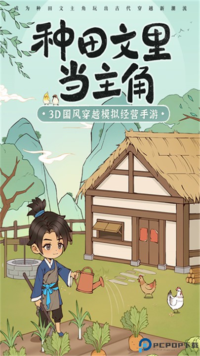 从前有条街手游