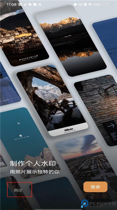 边框水印大师app