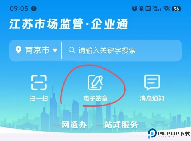 企业通