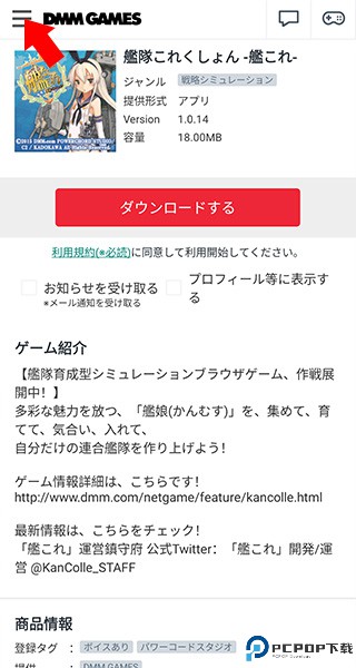 Dmm客户端
