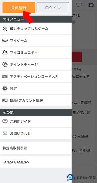 Dmm客户端