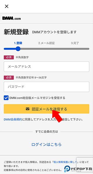 Dmm客户端