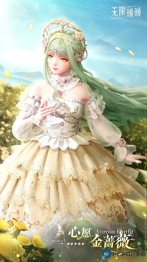 无限暖暖B服