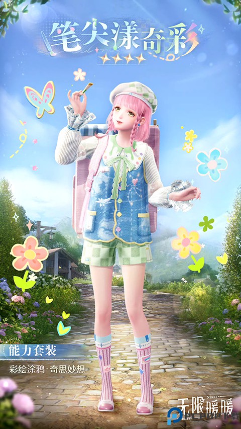 无限暖暖B服